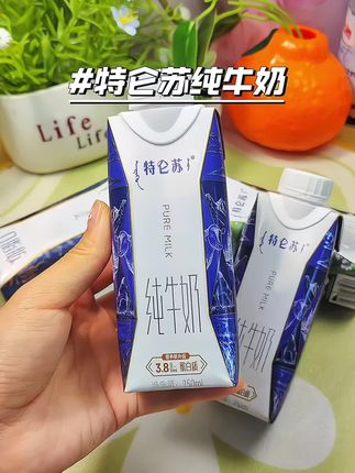 #特仑苏纯牛奶 特仑苏梦幻盖纯牛奶 来活动了!配料表只有生牛乳喝起来奶香浓郁丝滑清甜像融化的冰淇淋口感真的绝了家里有喝奶大户的赶紧来薅#大人小孩都爱喝 #好喝不贵 #特仑苏 #牛奶推荐