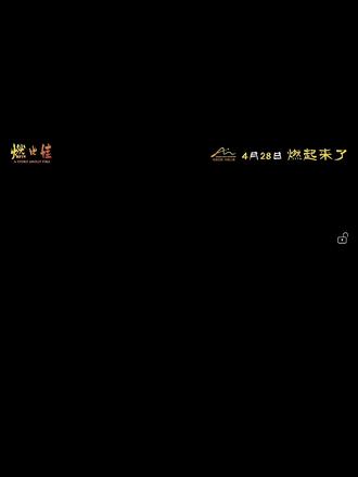 DOUDOU新歌《荒唐谣》MV