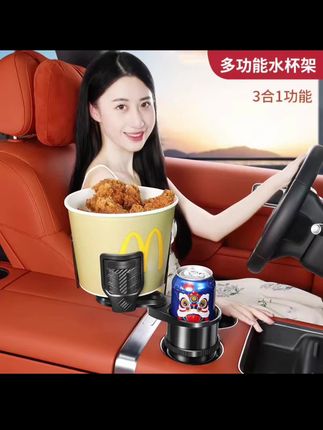 #车载水杯架 #汽车水杯架#车载小桌板#汽车用品 #车载好物分享