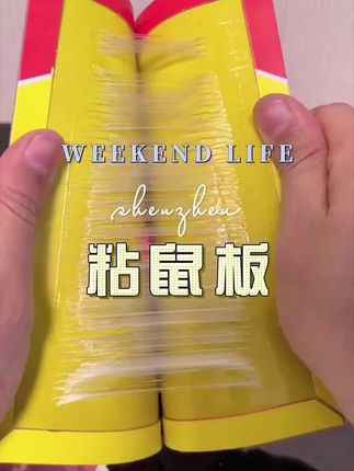 #粘鼠板#老鼠贴#强力粘鼠板#老鼠贴强力粘鼠板 #灭鼠神器