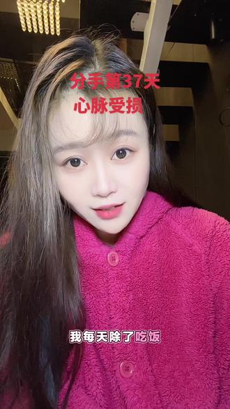 分手第37天,心脉受损从每天做的每一件小事开始,固定做三件必须做的事。慢慢把心气养回来#分手 #心脉受损怎么治 #女性智慧 #真实故事分享计划
