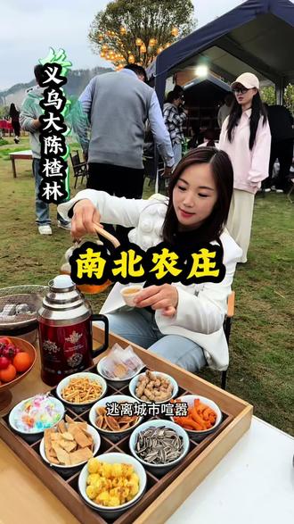 义乌公司团聚,聚餐,烤全羊,周末遛娃好去处#烤全羊 #周末去哪儿 #南北农庄 #露营烧烤地点推荐 #格格驾到