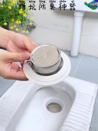 现在谁家厕所蹲便还不装个防臭器啊?你看我这个,它可老好用了,不像老款弹簧一生锈,容易卡纸。我就用了这款,它可以防止蚊虫蟑螂进入。冲水自动打开,冲完自动关闭,用完他厕所臭味都没有了。防止细菌臭味进入家中,大便冲水也很轻松,喜欢干净的你赶紧装上吧!
