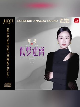 陈果《似梦迷离》HQ2/黄金母盘/超级母盘#歌曲 #音乐 #发烧音响 #发烧hifi #抖音热门歌曲