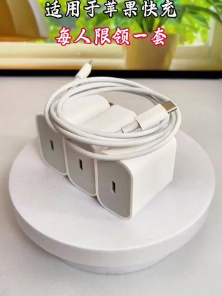 #数据线 #充电器 #苹果快充 #数码科技 #爆款热卖中