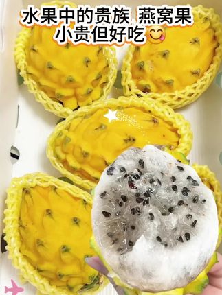 水果中的贵族#燕窝果 ,口感滑嫩清甜,果肉透白细腻!营养丰富,我们全家都爱吃#口感特别好 #麒麟果 #新鲜应季水果#快来一起尝个鲜