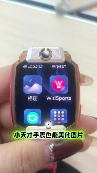 #一般人不告诉他 #小天才电话手表#隐藏功能教程 #临清商博瑞二楼小天才