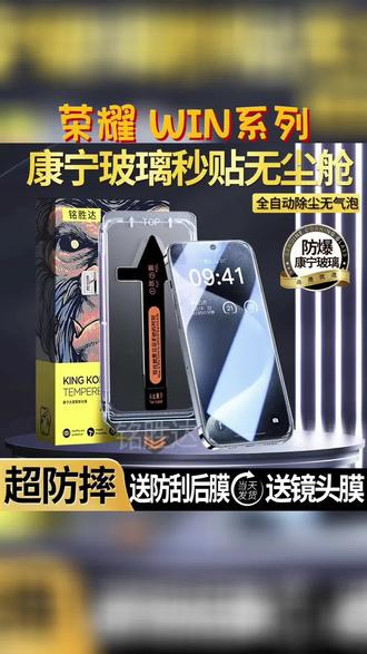 无尘舱适用荣耀WIN康宁高清钢化膜全屏防摔WINRT秒贴手机膜