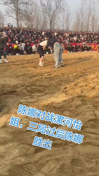 #极限运动 高手过招,大饱眼福,三局过后陈娜胜出,加油,奥利给👍👍👍