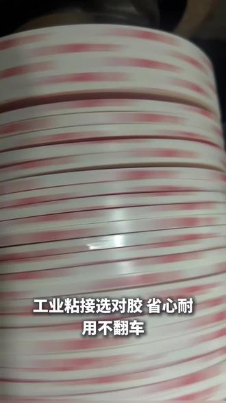 3M4920高性能泡棉胶
无痕粘接 稳固持久
多材质通用 工业必备#3m4920双面胶