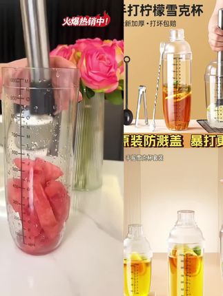 特厚手打柠檬茶雪克杯套装家用调酒雪克壶防溅商用手摇奶茶雪克杯