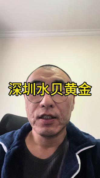 深圳水贝黄金,杰我瑞 #水贝 #黄金 #投资