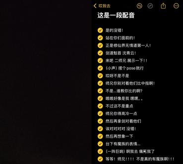 和 @哎我去 一起 #合拍 当我凌晨三点半在被窝里…#配音