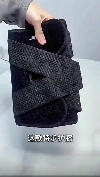 特步护膝半月板损伤女士专业运动男髌骨带膝盖护具羽毛球跑步爬楼#护膝 #运动护膝 #运动护膝推荐 #好物推荐 #好物分享