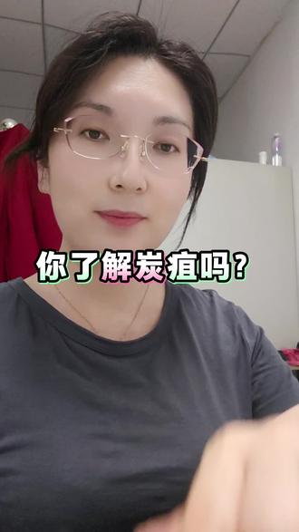 #炭疽 #传染病 #医生日常 #值班
炭疽,一个乙类传染病,就在我们身边
