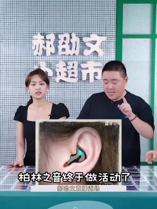 【柏林之音】2025新款蓝牙耳机无线超长续航隐形贴耳睡眠降噪运动款