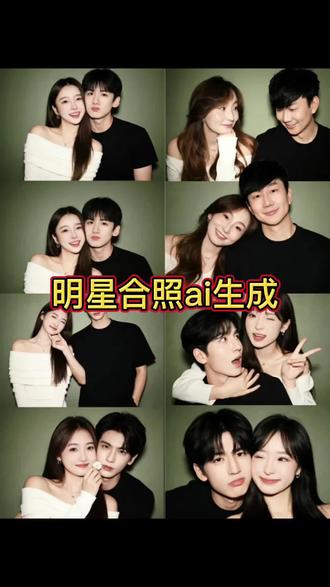 ai合照生成双人照 ai合照生成双人照豆包口令 豆包ai合照生成双人照 豆包p图指令双人合照 #豆包情侣合照p图指令 #豆包情侣合照p图指令双人 #豆包p图明星合照指令 #豆包ai #豆包p图已经nextlevel了 情侣合照ai合成入口 豆包ai入口 和明星合照指令 和偶像合照指令