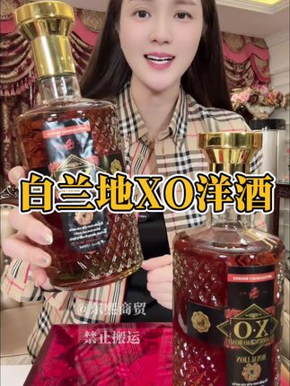 #白兰地xo #洋酒 #微醺时刻 #酒
