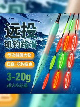 矶竿滑漂 #矶竿滑漂 #户外钓鱼 #滑漂远投 #电子漂日夜两用