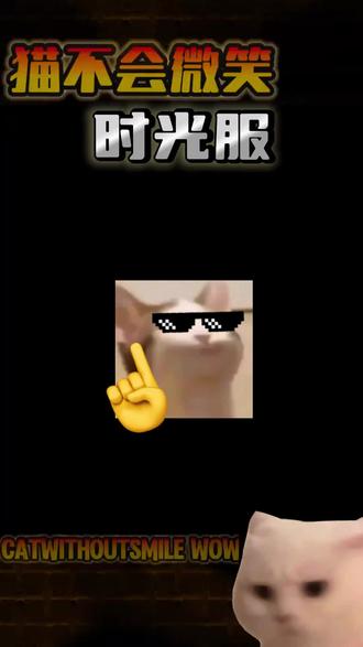 #魔兽世界 #魔兽世界怀旧服 #魔兽 #魔兽时光服