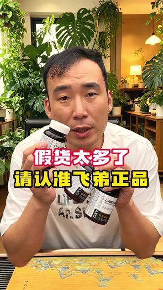 产品太火,假货太多#星光村 #热卖中的爆款 #正品 #小飞和星光村的故事 #好物推荐🔥