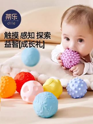 #婴儿抚触球 蒂乐婴儿抚触球可啃咬触觉球感知触感统手抓球宝宝抓握训练球玩具#触觉球 #宝宝抓握训练 #感统训练球#可啃咬手抓球