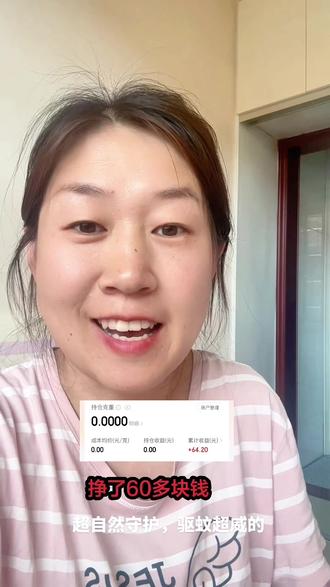 卖了3克积存金,挣了六十多 #超自然守护驱蚊超威的 @超威superb#积存金 #兴业银行 #高抛低吸 #日常唠嗑