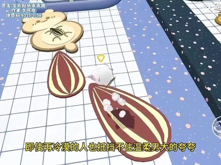 这么权威的温柔男大语音条图竟然还有第二部!顶不住根本顶不住!姐妹们快来!!!
图名:生肖贴纸乖乖跑
#蛋仔派对 #蛋仔地图推荐 #蛋仔派对佣金推图计划 #蛋仔奇思妙想计划