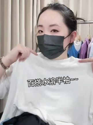 米蓝家名殿柔软百搭水溶半领半袖8236#气质穿搭 #时尚单品#品质女装#显瘦穿搭#谁穿谁好看