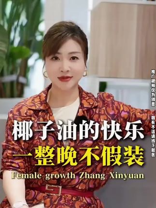 椰子油是从椰青的肉蒸馏萃取分流出来的,用起来顺滑滋润#分馏椰子油#椰子油#我可真会买#私密#超便宜超划算@DOU+小助手 @DOU+好生意