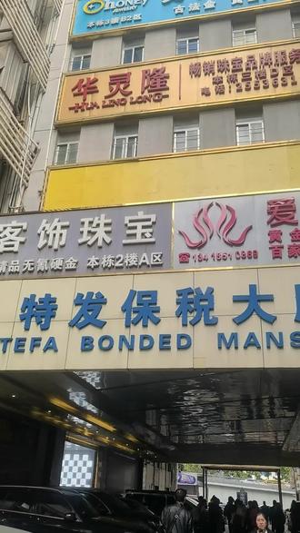 #杰我睿 #杰我睿珠宝 不信谣,不传谣。