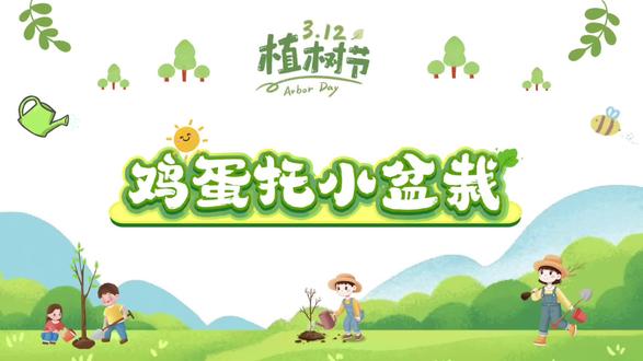 把春天装进鸡蛋托里🍃
粘土做土,树枝为木🌳
植树节,种下的不止是绿色,
还有无限的想象力✨
#植树节#变废为宝#春天#平阳康纳