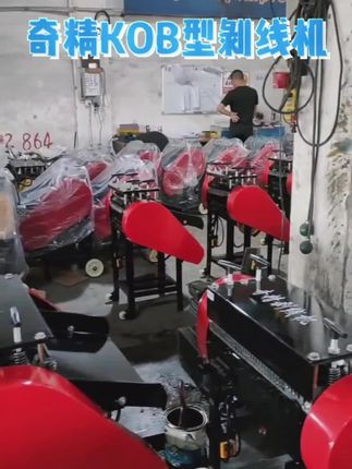可以剥橡胶软线和一次性分离双胞胎线的双刀五刀21个孔的剥线机#全自动剥线机#剥线机#剥线机厂家#双刀剥线机