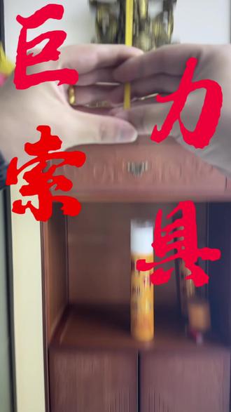 我个人还是觉得不必过度恐慌的#巨力索具 #天才交易员