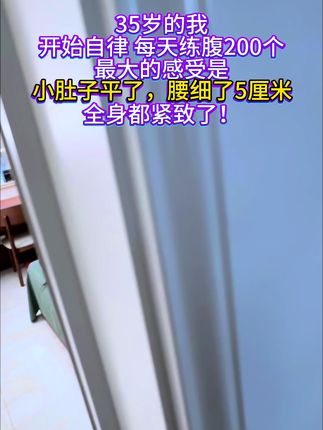 每天坚持练脚蹬拉力器,加强腹部力量,紧致全身#居家锻炼 #腹部训练