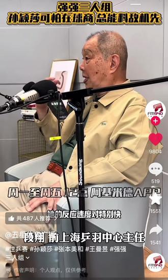 听听专业人士怎么说 #孙颖莎王曼昱