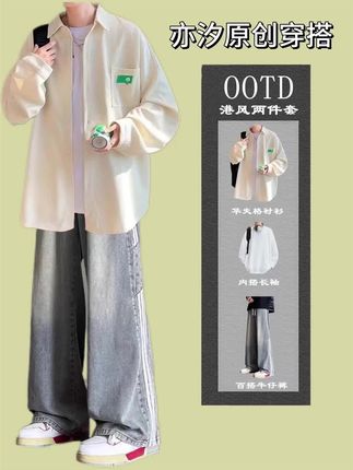 #优雅穿搭 #ins风穿搭 #男生穿搭 #换季换新装 #男孩子也要有衣品