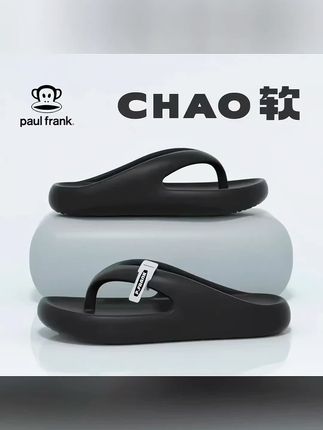 paul frank/大嘴猴人字拖男士运动拖鞋耐磨外穿防滑沙滩凉拖鞋男#人字拖#拖鞋