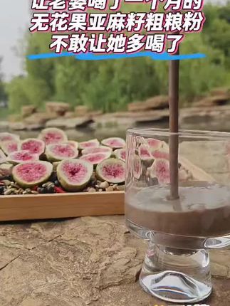 现磨现发的粉粉就是香,种子循环#真材实料才能做出好味道