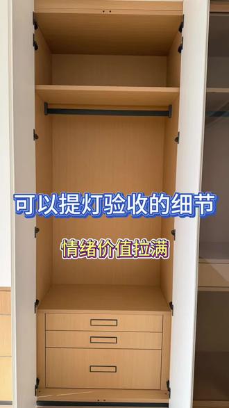 可以提灯验收的细节 #装修日记 #定制家具安装 #青岛万迪森 #青岛万迪森家居有限公司 #万迪森