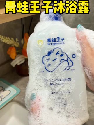 青蛙王子小时候都用过吧,没想到长大后还在用,真的巨香巨好用 #洗护好物 #沐浴露 #青蛙王子 #香水沐浴露 #超便宜超划算