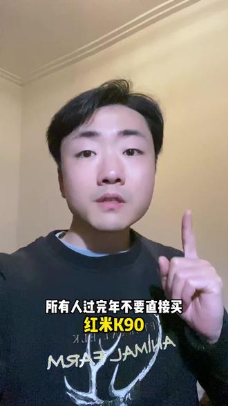!PC2QCEBuEPFhnQTq! CZ154 所有人抄底价1700多去入手红米k90,春季焕新活动福利,叠加手机国补、以旧换新补贴。#红米k90 #红米k90promax #红米k90系列 #手机国补 #红米手机