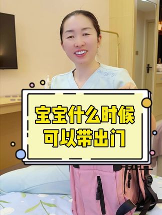 带宝宝出门很有必要,是很好的早教#育儿经验分享#美赞臣蓝臻原生保护力#抵抗力#57倍乳铁蛋白plus营养群