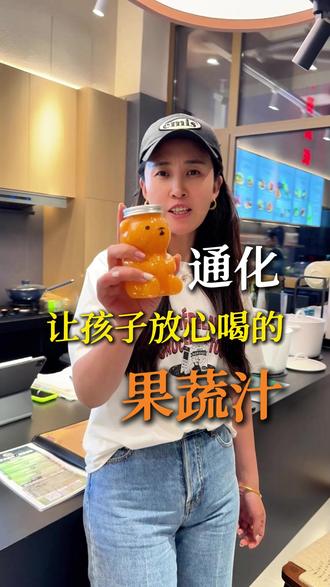 一家孩子也能放心喝的果蔬汁店,解决你家孩子不爱吃蔬菜的问题 #果蔬汁 #轻断食 #健康营养