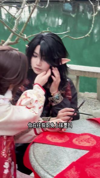 一些花絮~ 君清狗提前给大家拜个早年
(应该有人想看花絮吧……
清凝:@Dokicrush
老君:氯酸
玄离:我
#蓝溪镇 #罗小黑战记 #花絮更精彩 #cos