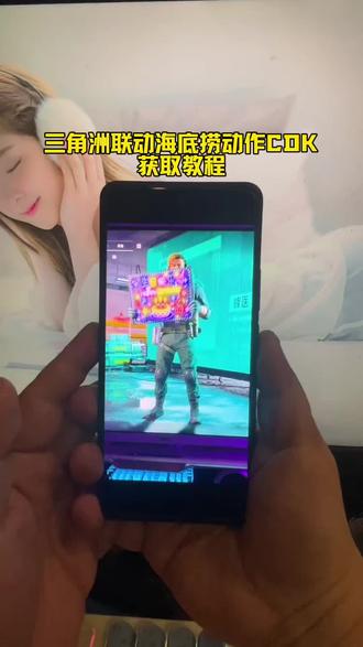 《一夜宝库》三角洲联动海底捞cdk,三角洲庆生动作领取,#三角洲联名海底捞cdk 一个视频讲清楚三角洲海底捞联名动作怎么领#海底捞三角洲 #三角洲cdk #三角洲联动海底捞