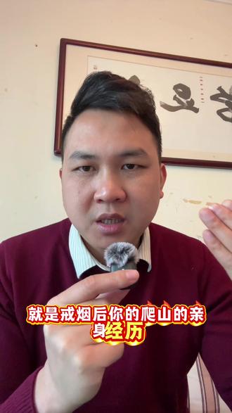多给点鼓励,少来点责备,走出那段泥泞的路#戒烟