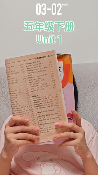 五年级下册Unit1#日积月累#英语