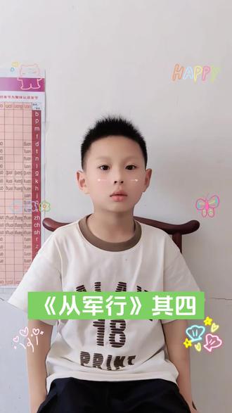 打卡第142天 《从军行》其四#每天学习一点点 #爱上古诗词 #