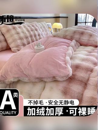 #加绒四件套 #双面绒四件套 #加厚款牛奶绒四件套 #床上四件套 #温馨小家 A类托卡斯兔兔牛奶绒四件套加绒加厚双面绒冬季被套床单床上用品